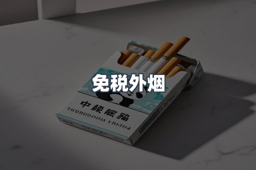 越南香烟系列